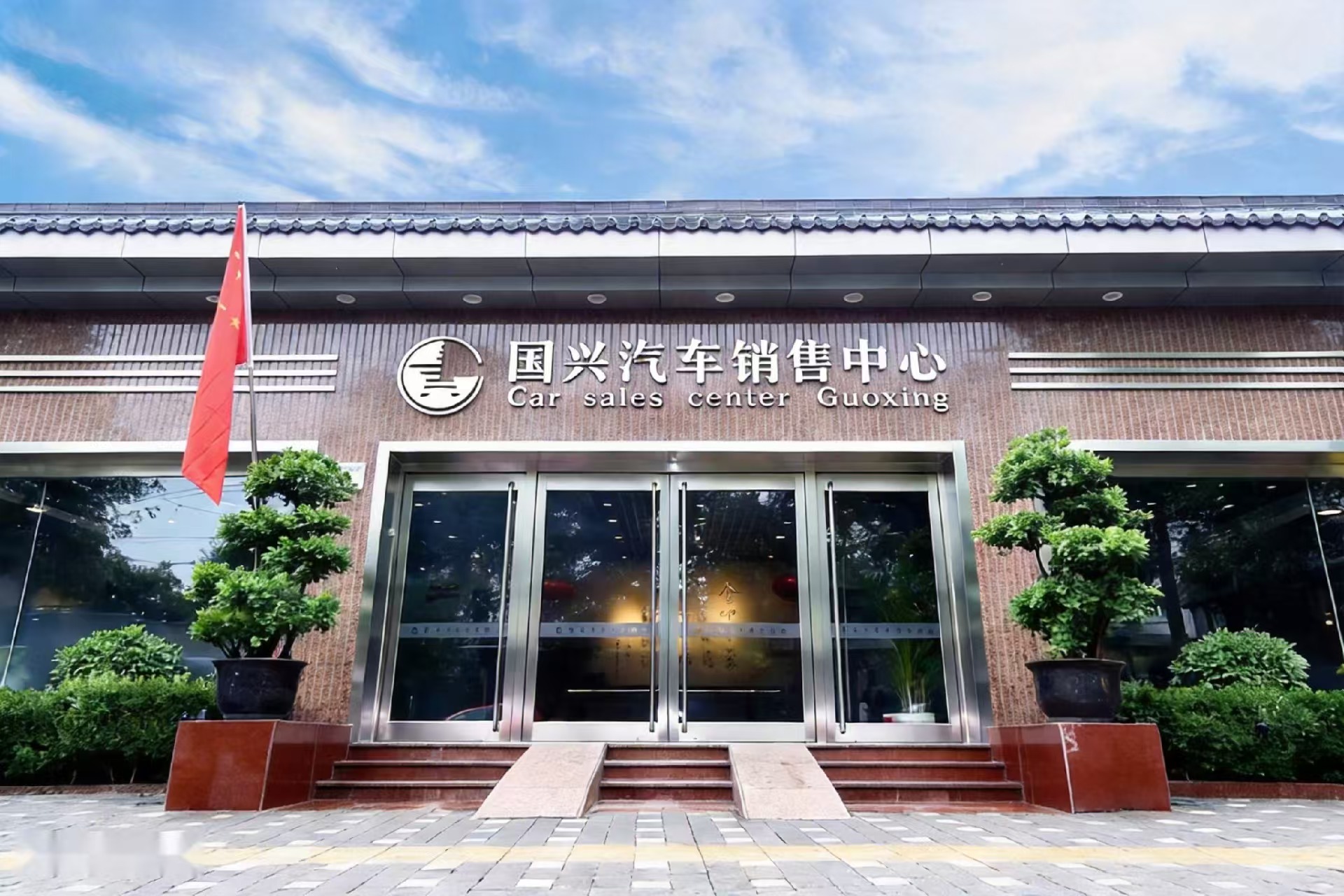 安全可靠